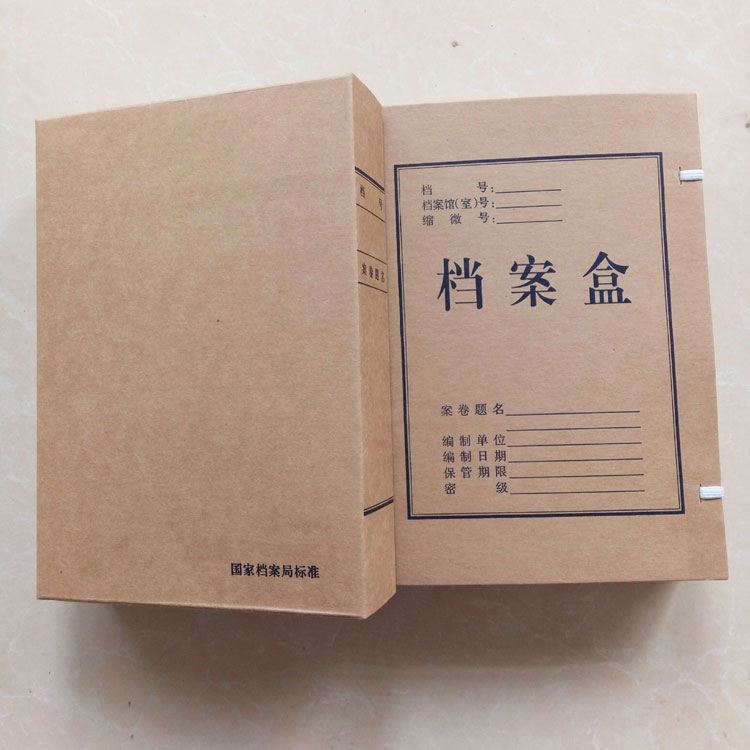進口?？垯n案盒