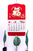 2019最新豬年掛歷、年歷（福貴迎春）