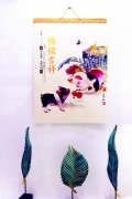 2019最新豬年掛歷、年歷（福豬吉祥）