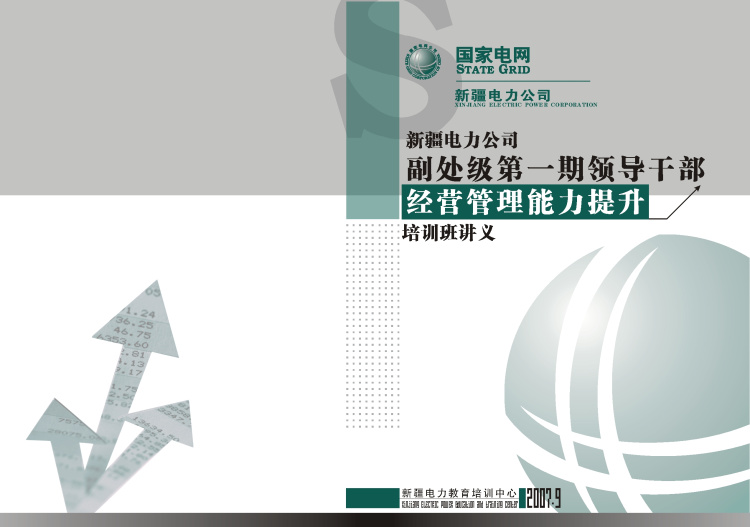 培訓(xùn)機構(gòu)招生畫冊印刷