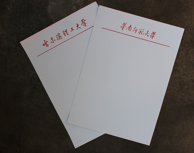 大學內部稿紙印刷