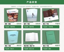 出版書籍黑白系列