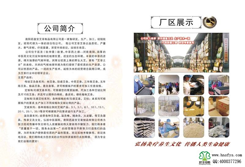 雙豐彩?。核幰鎸毊媰?封底