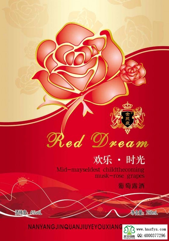 雙豐彩?。簹g樂時光葡萄酒露酒標簽