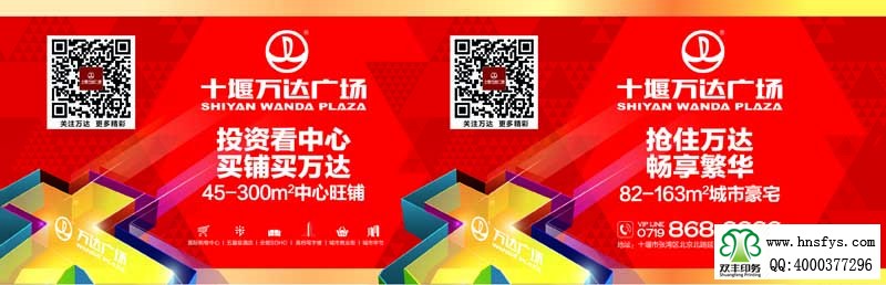 河南印刷廠：萬達(dá)廣場，不干膠瓶貼