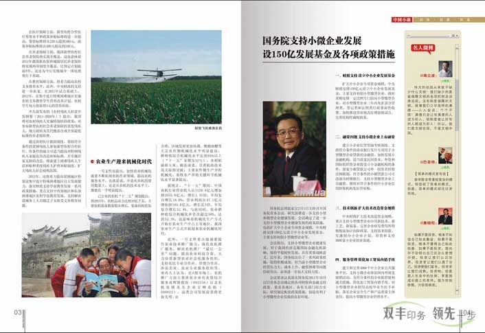企業(yè)期刊對于企業(yè)的作用，企業(yè)期刊印刷哪家好？