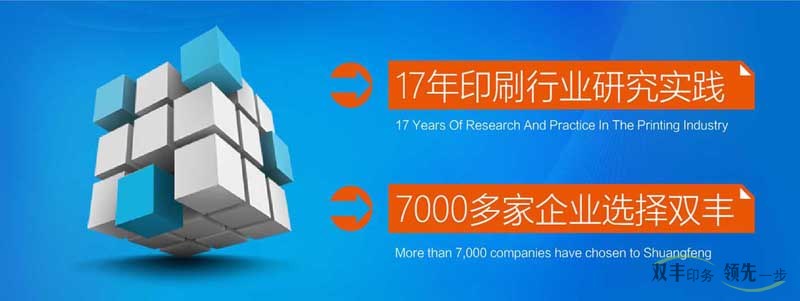 怎么選擇一個長期合作的印刷廠？