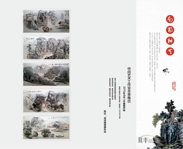 找專業(yè)的畫冊印刷廠家，雙豐印務(wù)最可信