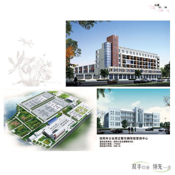 建筑設(shè)計(jì)畫(huà)冊(cè)印刷