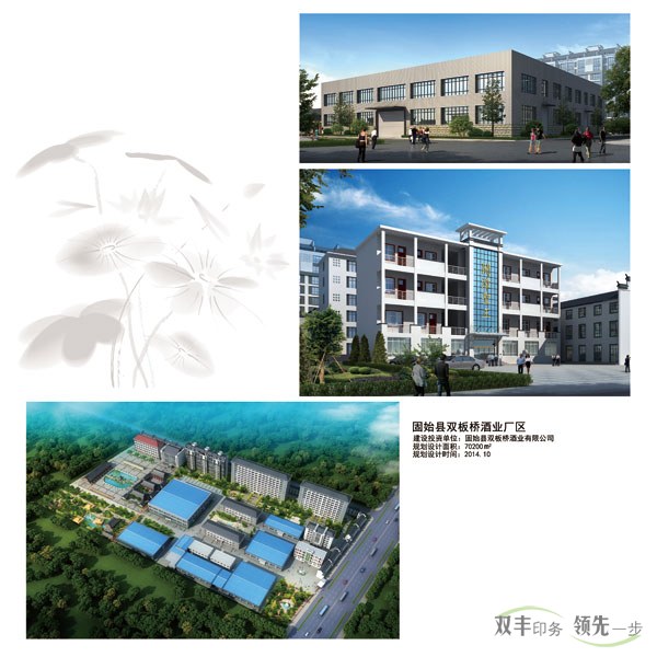 建筑設(shè)計(jì)畫(huà)冊(cè)印刷