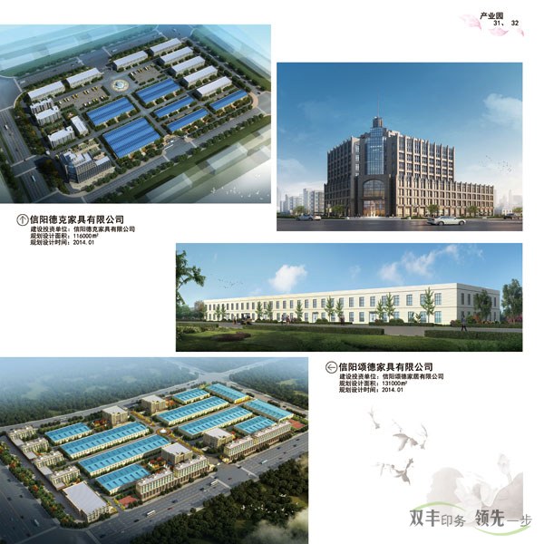 建筑設(shè)計(jì)畫(huà)冊(cè)印刷