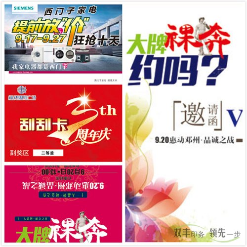 印刷宣傳彩頁價(jià)格多少，多少起印？