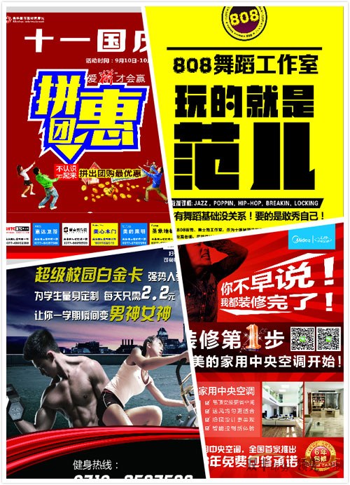 印刷宣傳彩頁價(jià)格多少，多少起??？