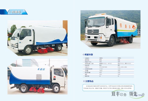 陜西神達(dá)汽車(chē)制造有限公司畫(huà)冊(cè)