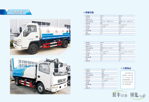 陜西神達(dá)汽車(chē)制造有限公司畫(huà)冊(cè)