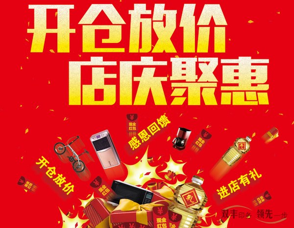 今年雙11促銷(xiāo)，雙豐印務(wù)來(lái)幫您
