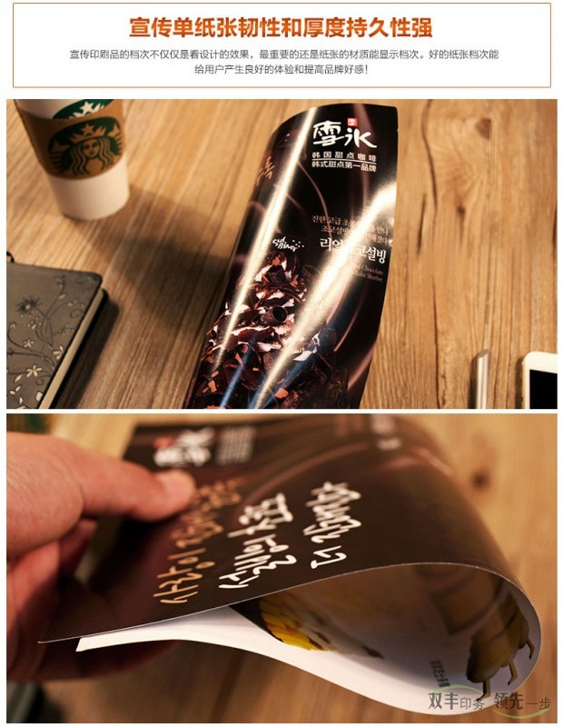 宣傳印刷品的檔次不僅僅是看設(shè)計(jì)的效果，最重要的還是紙張的材質(zhì)能顯示檔次，好的紙張檔次能給用戶產(chǎn)生良好的體驗(yàn)和提高品牌好感