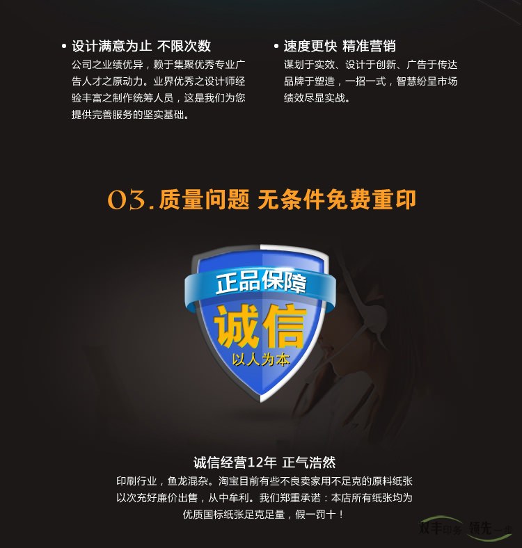 速度更快精準(zhǔn)營銷，策劃于時效、設(shè)計于創(chuàng)新、廣告于傳達(dá)品牌于塑造，一招一式，智  慧紛呈市場績效盡顯實戰(zhàn)。誠信經(jīng)營12年，正氣浩然。