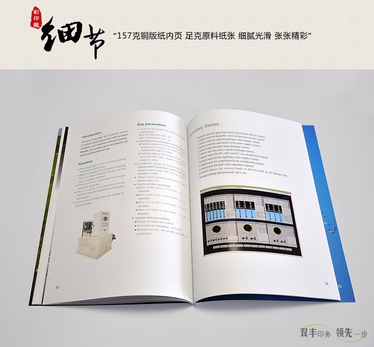 細(xì)節(jié)：157克銅版紙內(nèi)頁，足克原料紙張細(xì)膩光滑，張張精彩。