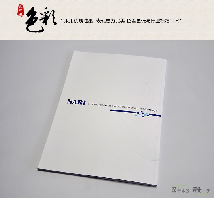 色彩：采用優(yōu)質(zhì)油墨，表現(xiàn)更為完美，色差更低于行業(yè)標(biāo)準(zhǔn)10%