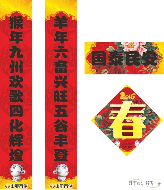 定制對(duì)聯(lián)、定制臺(tái)歷和定制掛歷印刷的常規(guī)尺寸