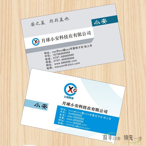 名片印刷多少錢一盒？制作名片的價格常識？