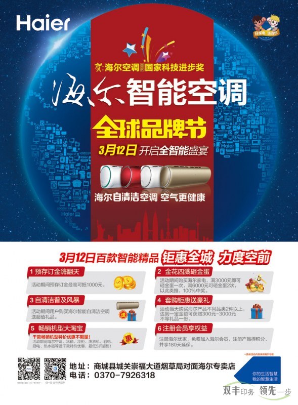 海報印刷需要提供那種圖片格式的文件？