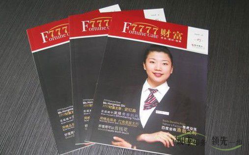 企業(yè)畫冊印刷和雜志印刷有什么區(qū)別？