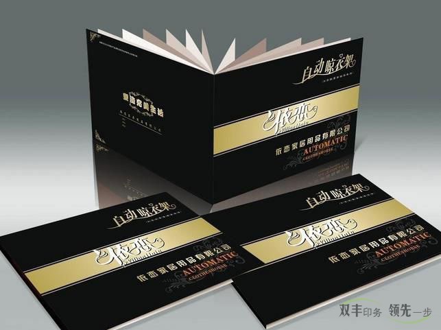 企業(yè)畫冊印刷和雜志印刷有什么區(qū)別？
