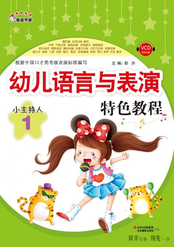 教育培訓(xùn)手冊(幼兒教育)一定要通俗易懂，設(shè)計親和力要足