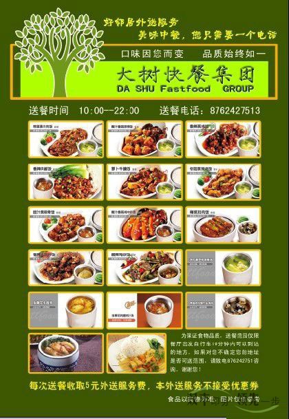 外賣宣傳單印刷哪家好，請來河南印刷廠雙豐印務(wù)