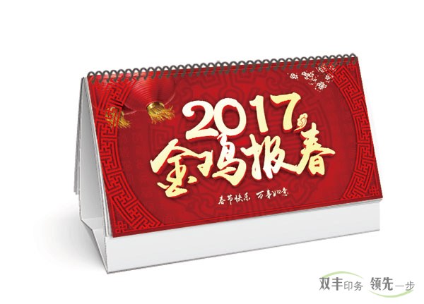 臺(tái)歷掛歷印刷多少錢一本？